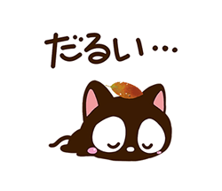 「小さい黒猫スタンプ【秋】 / 36」