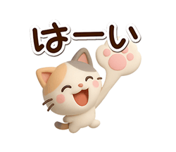 ちびミケ★３D / 04