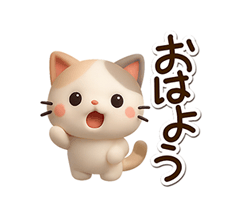 ちびミケ★３D / 05