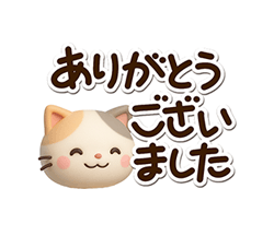 ちびミケ★３D / 21