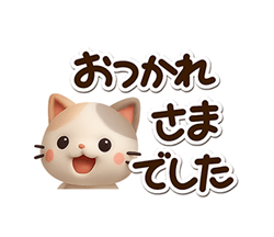 ちびミケ★３D / 23