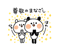 ちょこっと敬語のゆるパンダ with 白クマ「ちょこっと敬語のゆるパンダ with 白クマ / 10」