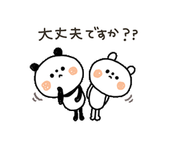 「ちょこっと敬語のゆるパンダ with 白クマ / 24」