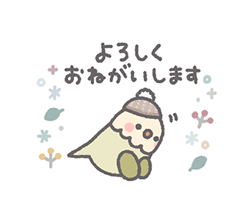 冬＊ほんわか小動物のやさしい敬語