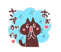 大人カワイイ　毎日使える！ニャンコで敬語 / 10