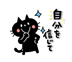 心に寄りそう　励ますにゃんこ / 02