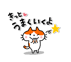 心に寄りそう　励ますにゃんこ　/ 04