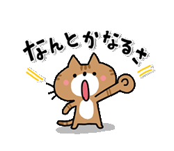 心に寄りそう　励ますにゃんこ　/ 11