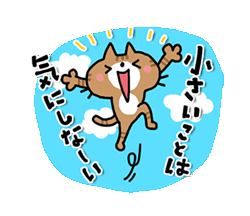 心に寄りそう　励ますにゃんこ / 19