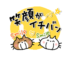 心に寄りそう　励ますにゃんこ / 39