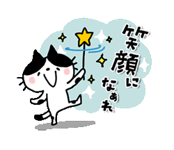 心に寄りそう　励ますにゃんこ　/ 40