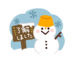 「冬にたっぷり使える お正月＆クリスマス / 29」