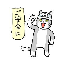 「仕事猫現場  / 07」