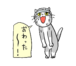 「仕事猫現場  / 03」