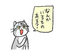 「仕事猫現場  / 09」