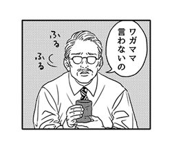 「サングラスベイビー2（喜怒哀楽編）  / 02」