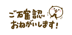 「省スペ☆シンプル敬語♪パンダねこ / 02」
