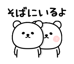 寂しがり屋のクマです。思いやり  / 27