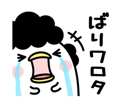 うるせぇトリのおかん★関西弁 / 17