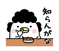 うるせぇトリのおかん★関西弁 / 37