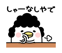 うるせぇトリのおかん★関西弁 / 38