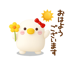 「うるせぇトリの彼女★毎日使える（3D） / 01」