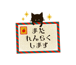 「レトロな黒猫ちゃんと白猫ちゃん / 29」