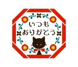 「感謝 レトロな黒猫ちゃんと白猫ちゃん3 / 01」