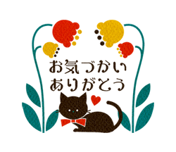 「感謝 レトロな黒猫ちゃんと白猫ちゃん3 / 03」