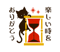 「感謝 レトロな黒猫ちゃんと白猫ちゃん3 / 06」