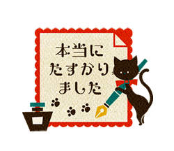 「感謝 レトロな黒猫ちゃんと白猫ちゃん3 / 08」