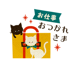 「感謝 レトロな黒猫ちゃんと白猫ちゃん3 / 09」