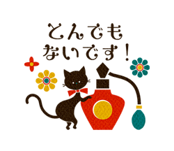 「感謝 レトロな黒猫ちゃんと白猫ちゃん3 / 28」