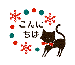 「正月＆冬 レトロな黒猫ちゃんと白猫ちゃん2 / 40」