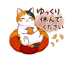 「三毛猫のつめあわせ【秋】 / 15」
