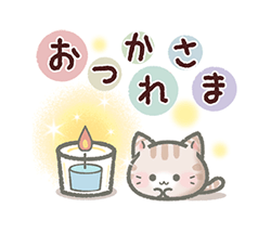 【毎日使える】ねこのきもち / 07