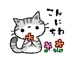 「猫のコハマ＆コエリ日常会話の敬語スタンプ / 02」