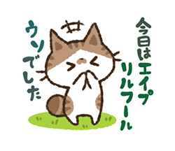 「【描きおろし】猫のコハマ＆コエリ春スタンプ」