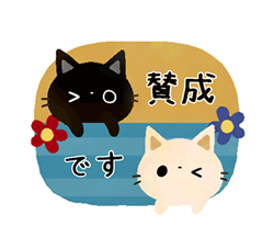 「猫のコハマとコエリ【北海道弁】 / 13」