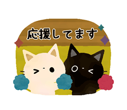 「白猫コシロと黒猫クロスケの敬語スタンプ / 03」