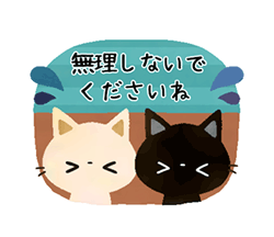 「白猫コシロと黒猫クロスケの敬語スタンプ / 31」