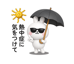 「☆うさぎさんの夏に使えるスタンプ【3D】 / 04」