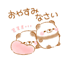 【再配信】ゆるぱんだるま 2　 / 23