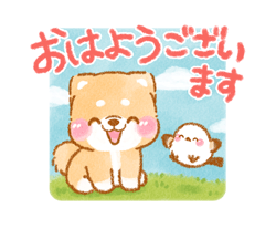シマエナガといやしばいぬ 柴犬/敬語 / 01