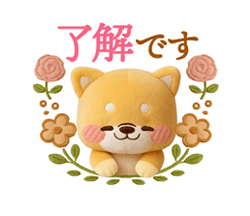 「[3D]使える いやしばいぬ 柴犬/敬語 / 08」