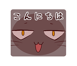 三白眼ネコ / 13