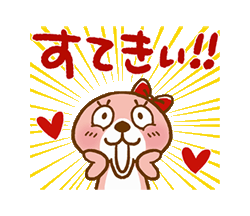 「突撃！ラッコさん【ラッ子ちゃんの気持ち】 / 24」