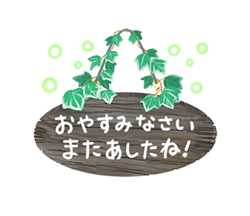 「‐Forest‐  緑の詰め合わせ / 39」