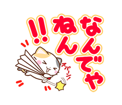 「京都の三毛猫さん 大きな文字セット / 05」