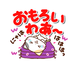 「京都の三毛猫さん 大きな文字セット / 12」